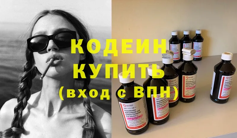 kraken   Исилькуль  Codein Purple Drank 